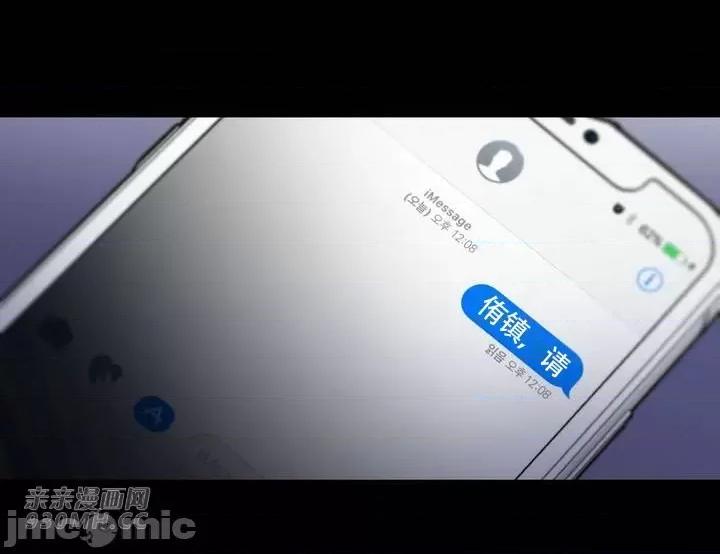 不能说的秘密吖 不能说的秘密吖-第36话 第45页