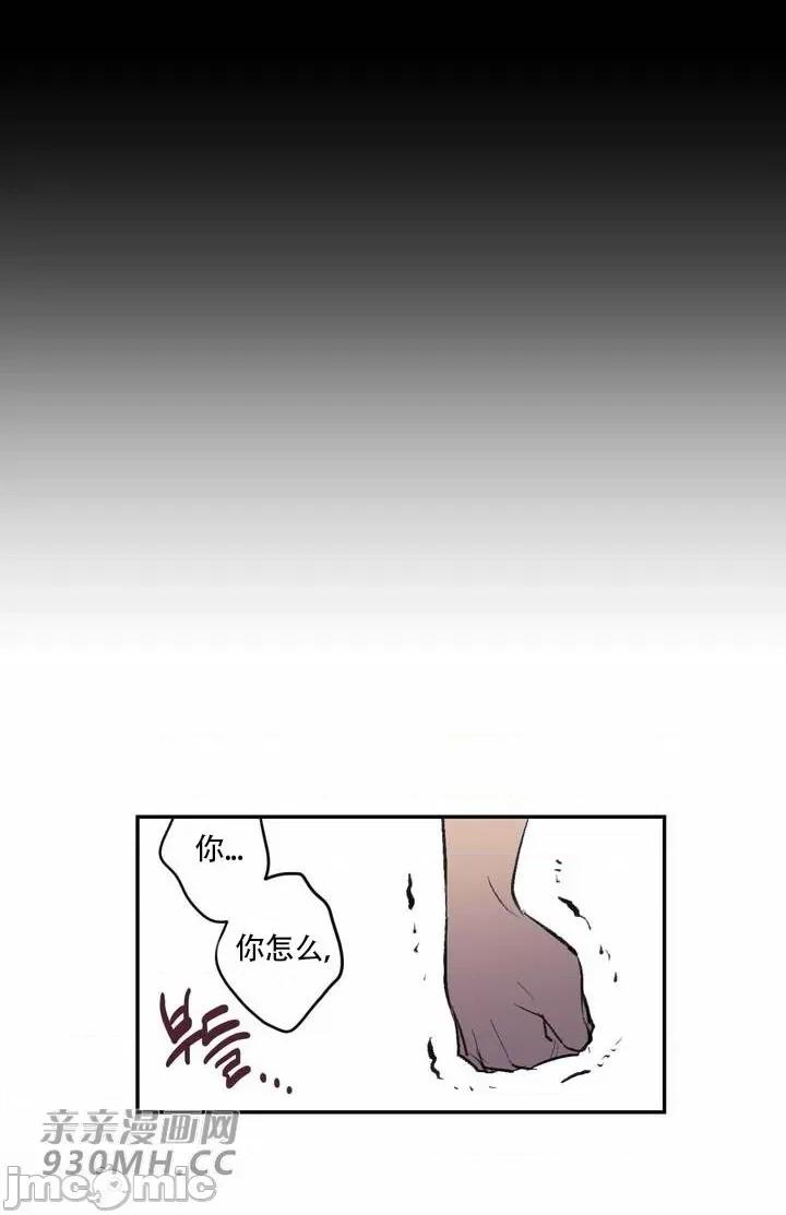 不能说的秘密吖 不能说的秘密吖-第36话 第46页