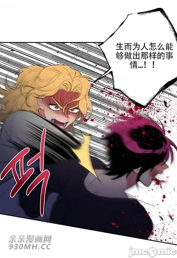 不能说的秘密吖 不能说的秘密吖-第36话 第47页