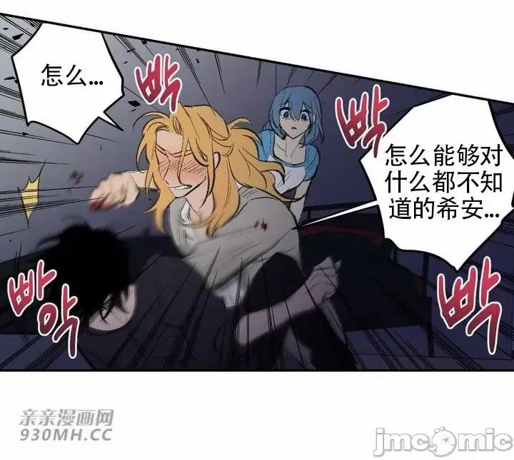 不能说的秘密吖 不能说的秘密吖-第36话 第48页