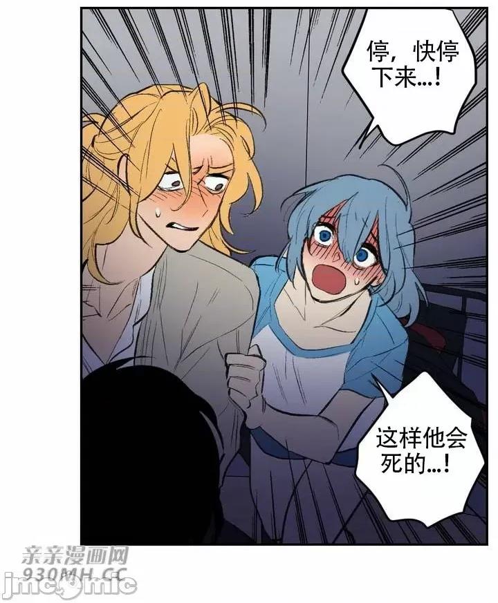 不能说的秘密吖 不能说的秘密吖-第36话 第51页