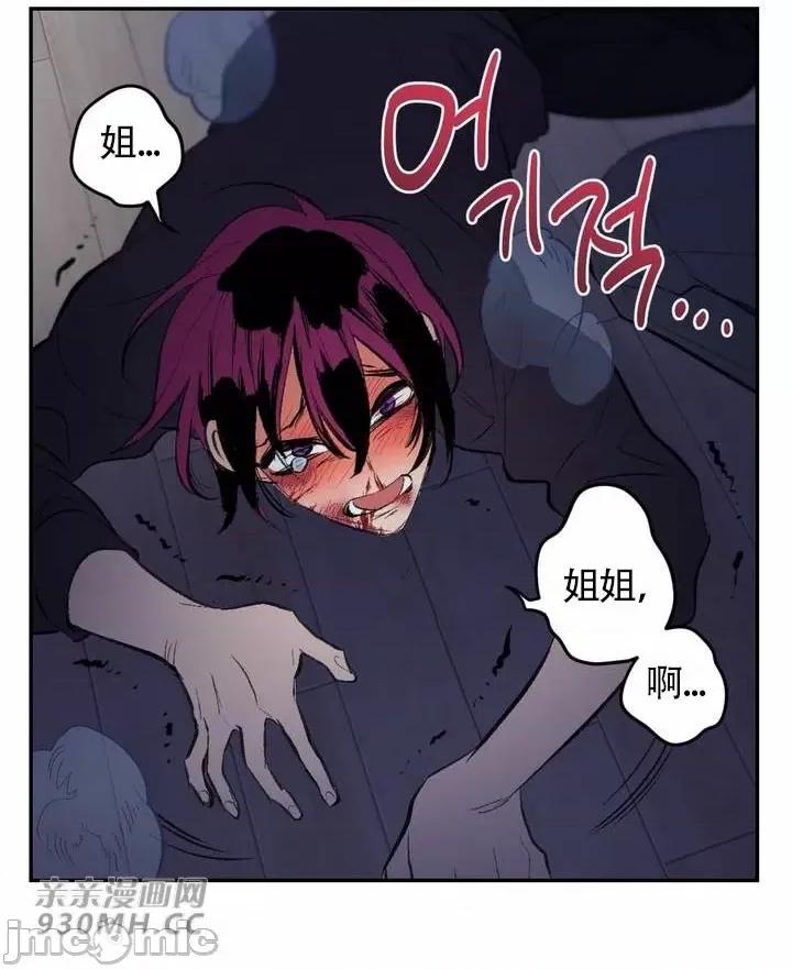 不能说的秘密吖 不能说的秘密吖-第36话 第53页