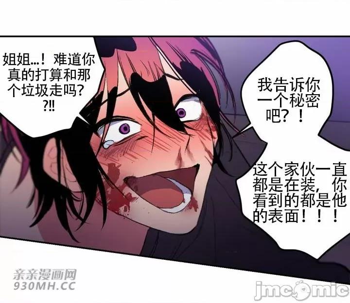 不能说的秘密吖 不能说的秘密吖-第36话 第59页