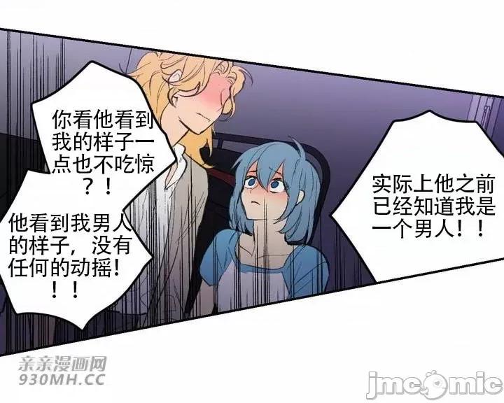 不能说的秘密吖 不能说的秘密吖-第36话 第60页
