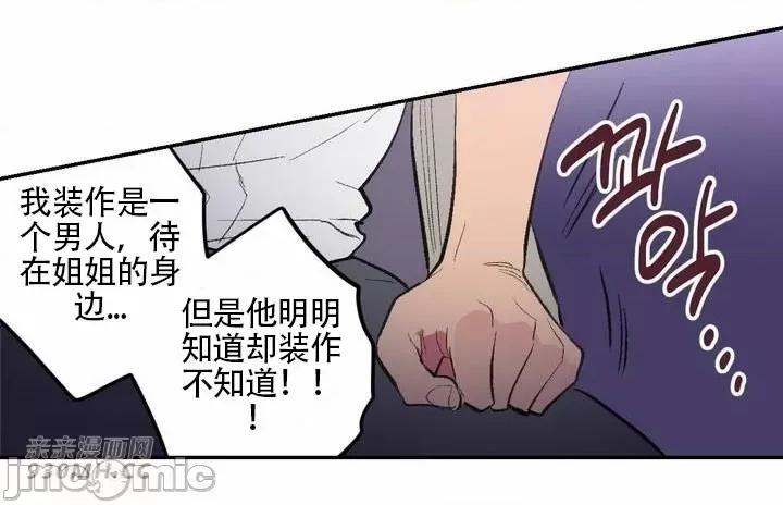 不能说的秘密吖 不能说的秘密吖-第36话 第61页