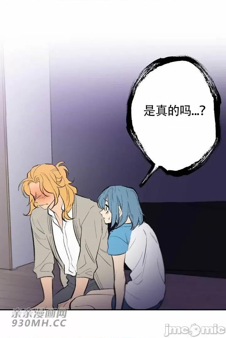 不能说的秘密吖 不能说的秘密吖-第36话 第64页