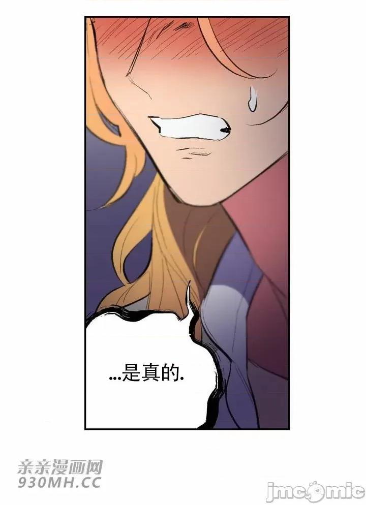 不能说的秘密吖 不能说的秘密吖-第36话 第65页