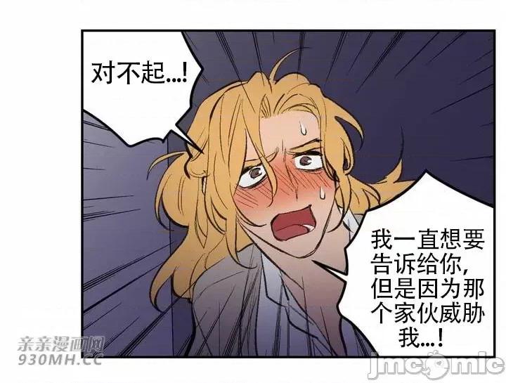 不能说的秘密吖 不能说的秘密吖-第36话 第67页