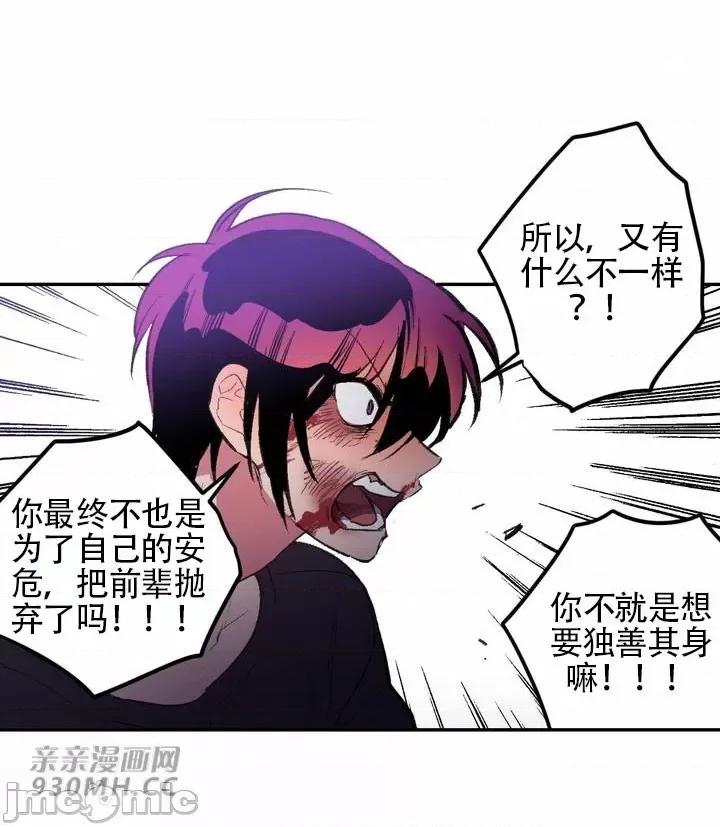 不能说的秘密吖 不能说的秘密吖-第36话 第68页