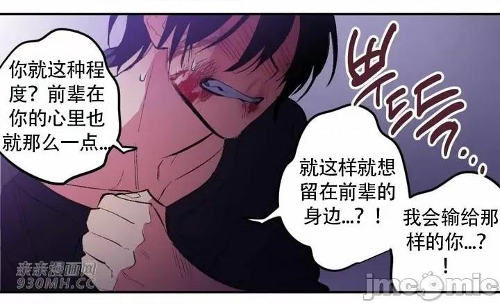 不能说的秘密吖 不能说的秘密吖-第36话 第69页