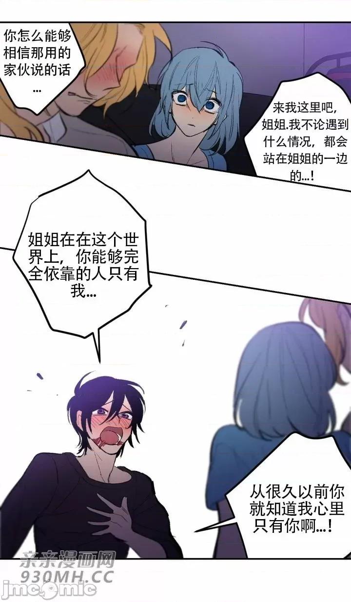 不能说的秘密吖 不能说的秘密吖-第36话 第70页