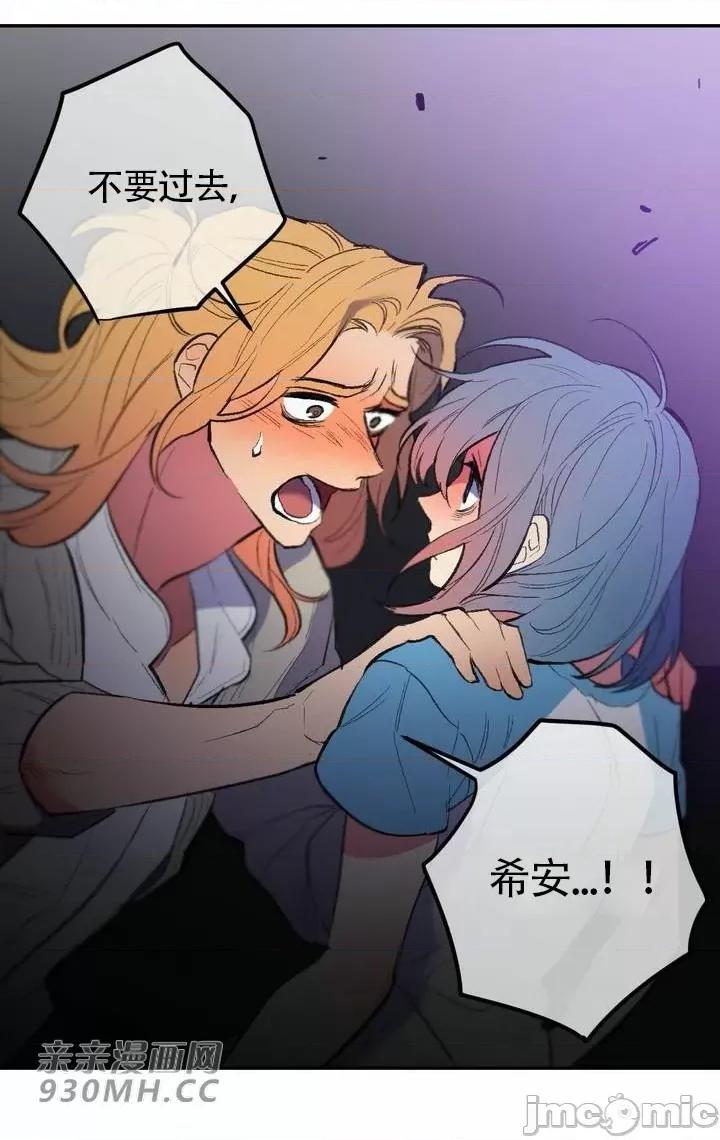 不能说的秘密吖 不能说的秘密吖-第36话 第75页