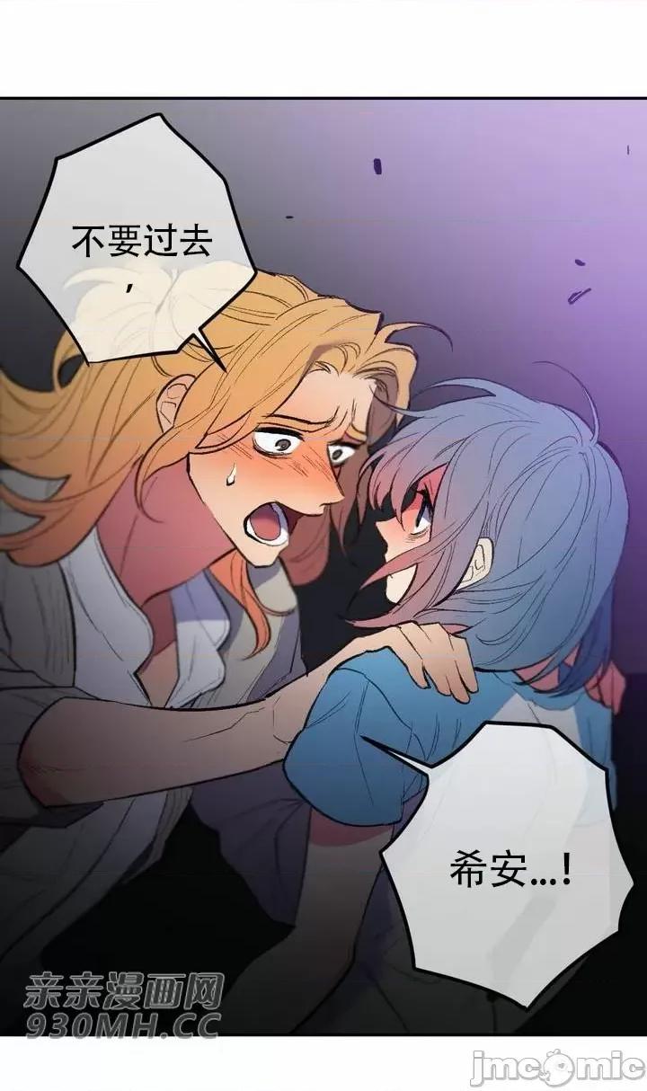 不能说的秘密吖 不能说的秘密吖-第37话 第4页