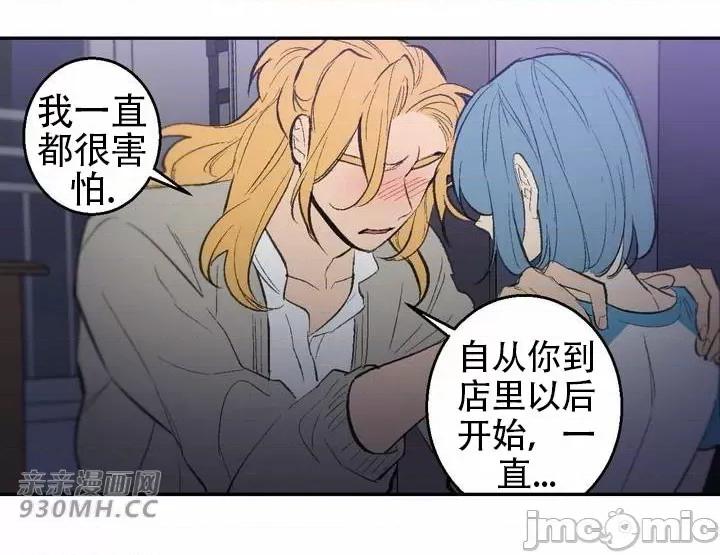 不能说的秘密吖 不能说的秘密吖-第37话 第10页