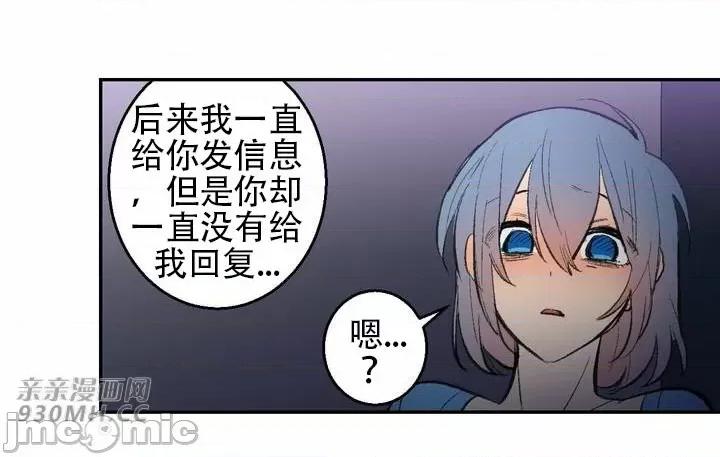 不能说的秘密吖 不能说的秘密吖-第37话 第14页