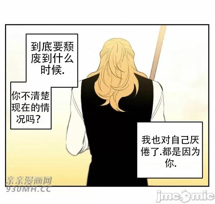 不能说的秘密吖 不能说的秘密吖-第37话 第16页