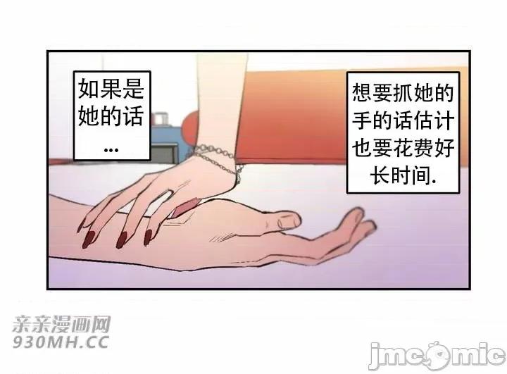 不能说的秘密吖 不能说的秘密吖-第37话 第20页
