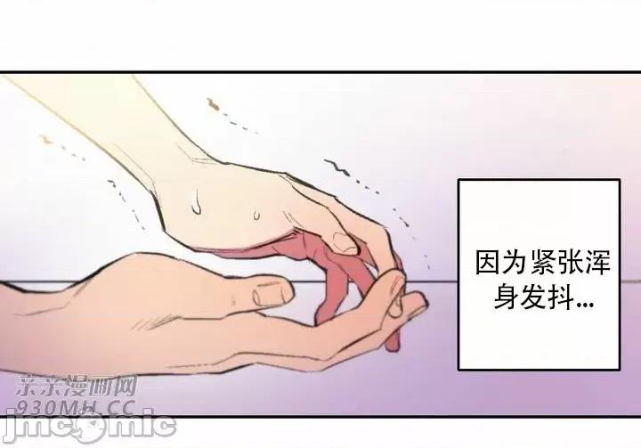 不能说的秘密吖 不能说的秘密吖-第37话 第21页