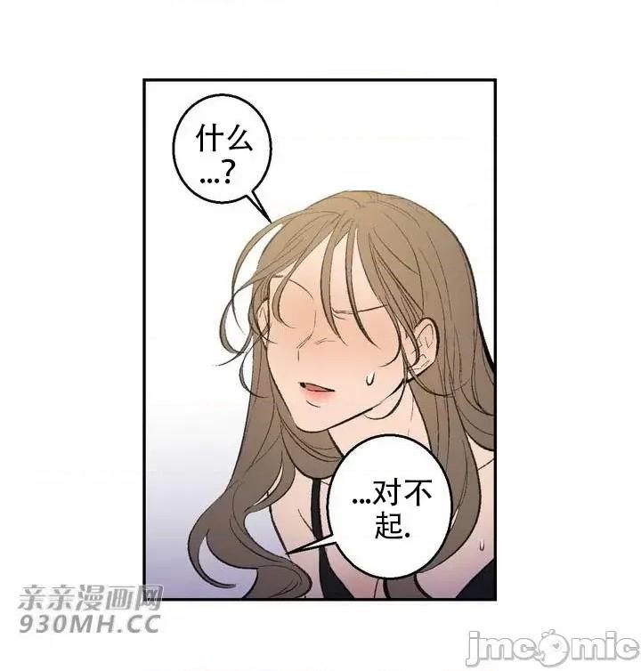 不能说的秘密吖 不能说的秘密吖-第37话 第29页