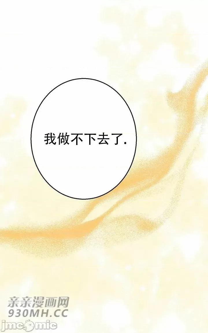 不能说的秘密吖 不能说的秘密吖-第37话 第30页