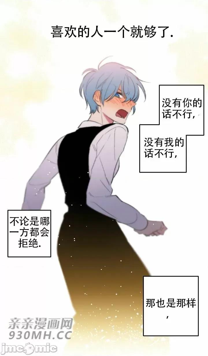不能说的秘密吖 不能说的秘密吖-第37话 第31页