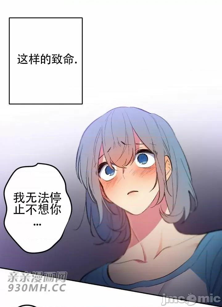 不能说的秘密吖 不能说的秘密吖-第37话 第32页