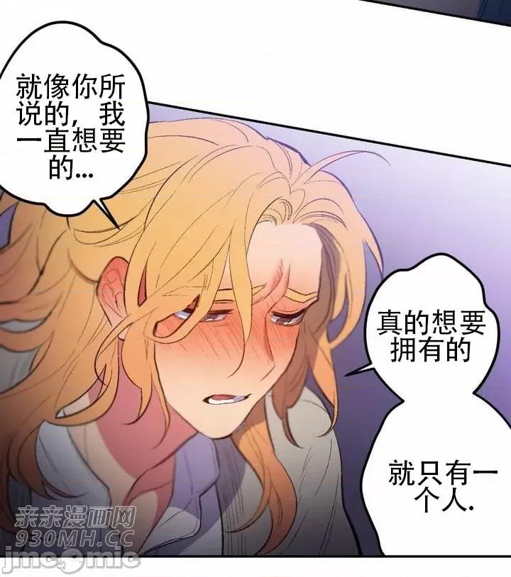 不能说的秘密吖 不能说的秘密吖-第37话 第33页
