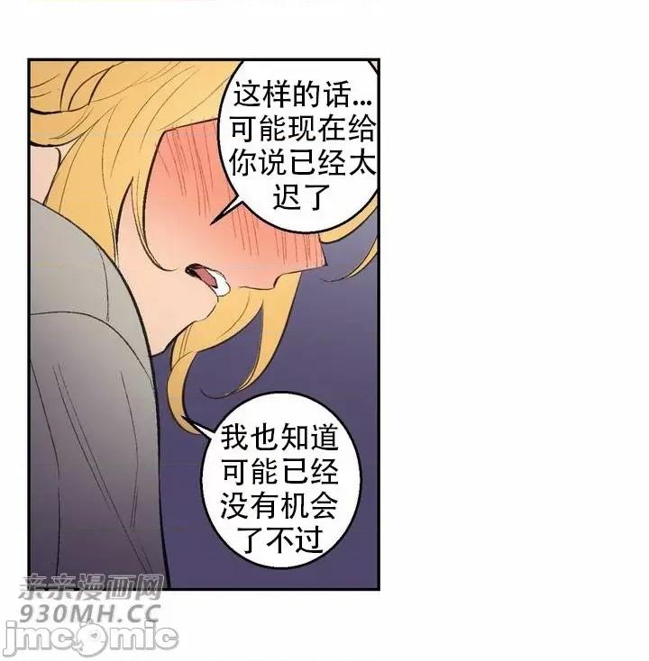 不能说的秘密吖 不能说的秘密吖-第37话 第34页