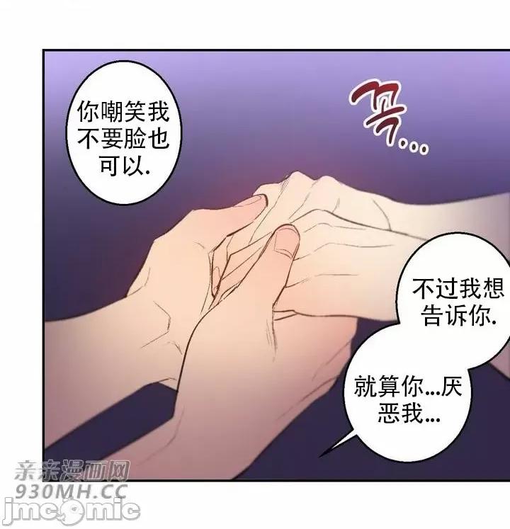 不能说的秘密吖 不能说的秘密吖-第37话 第35页