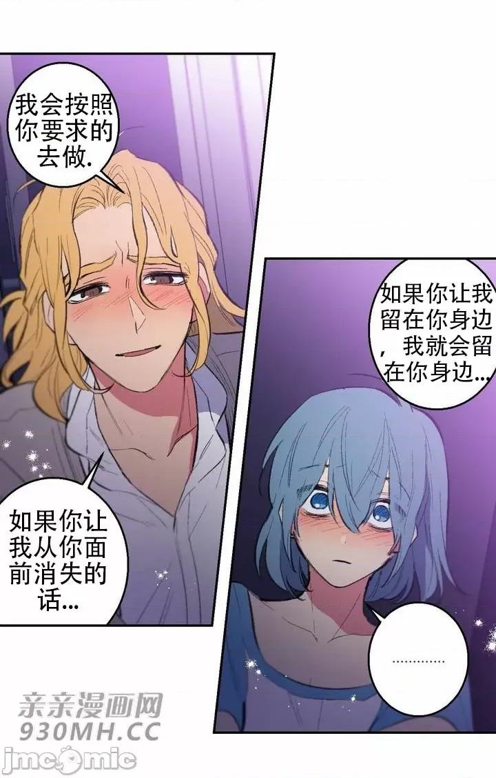 不能说的秘密吖 不能说的秘密吖-第37话 第37页