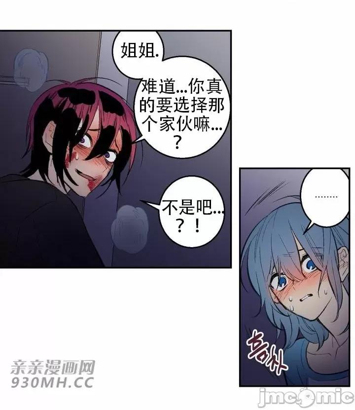 不能说的秘密吖 不能说的秘密吖-第37话 第39页