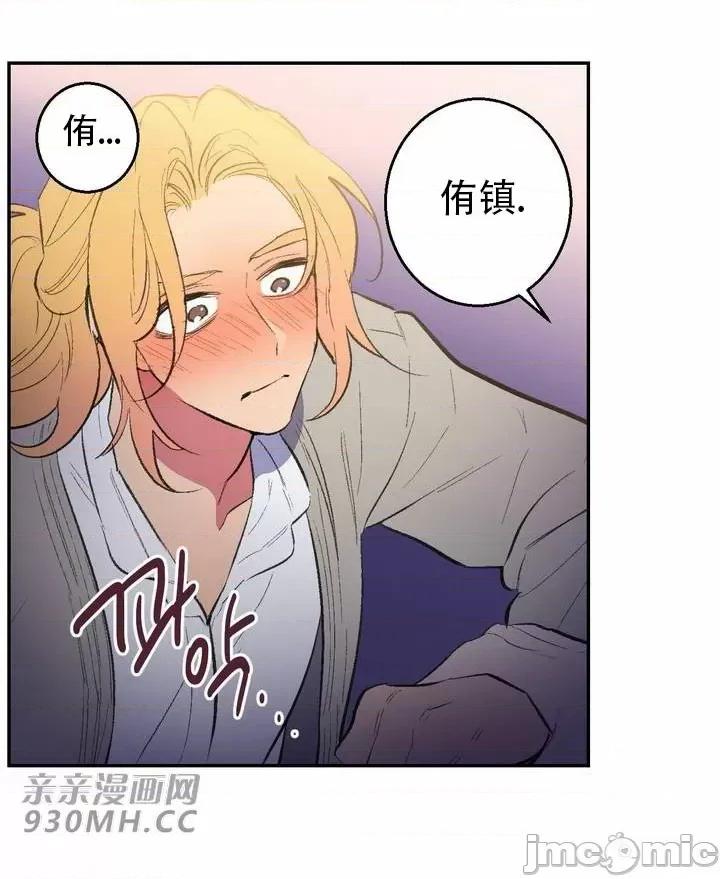 不能说的秘密吖 不能说的秘密吖-第37话 第41页