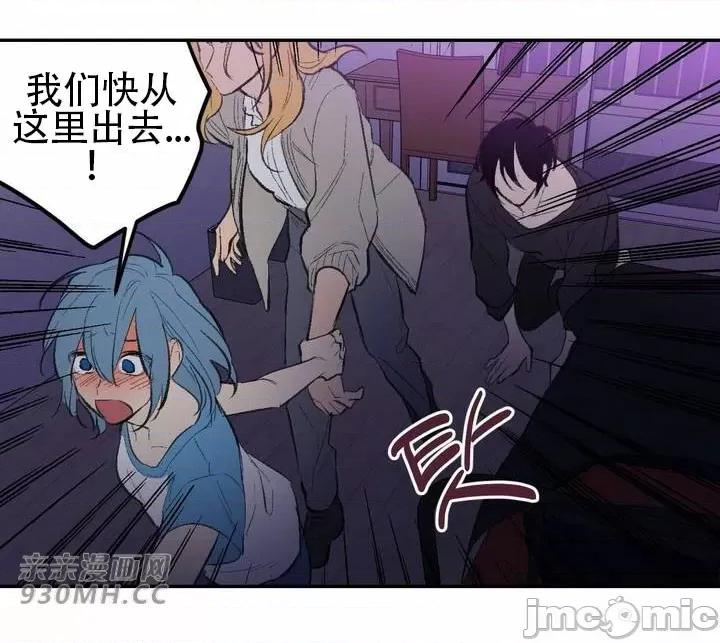 不能说的秘密吖 不能说的秘密吖-第37话 第42页