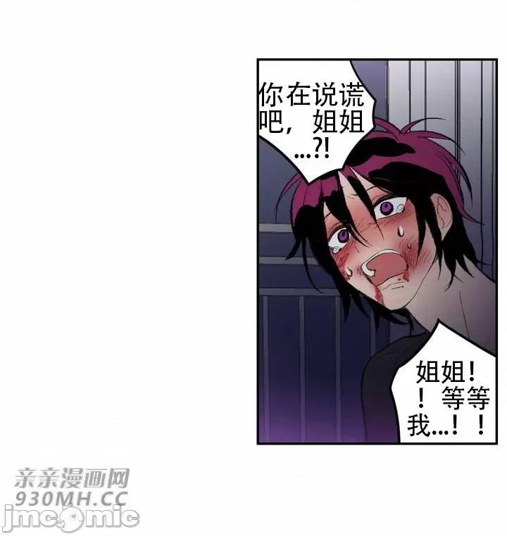 不能说的秘密吖 不能说的秘密吖-第37话 第43页