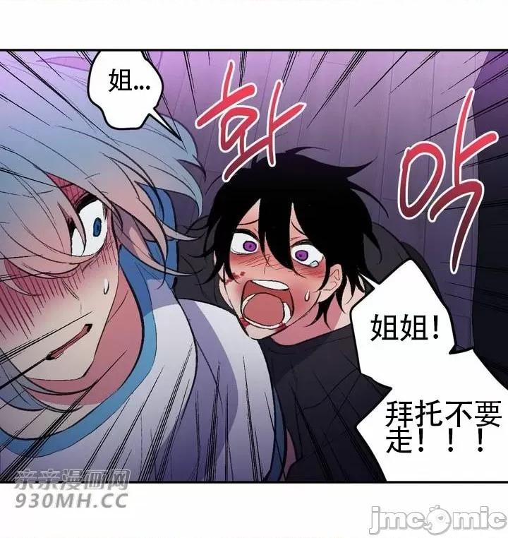 不能说的秘密吖 不能说的秘密吖-第37话 第44页