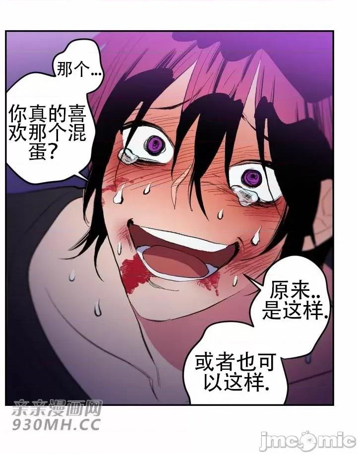 不能说的秘密吖 不能说的秘密吖-第37话 第45页