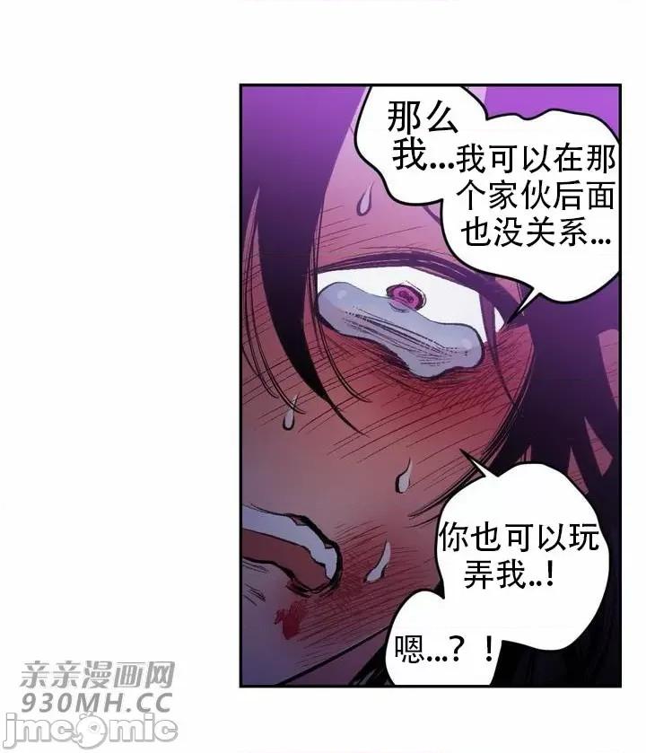 不能说的秘密吖 不能说的秘密吖-第37话 第46页