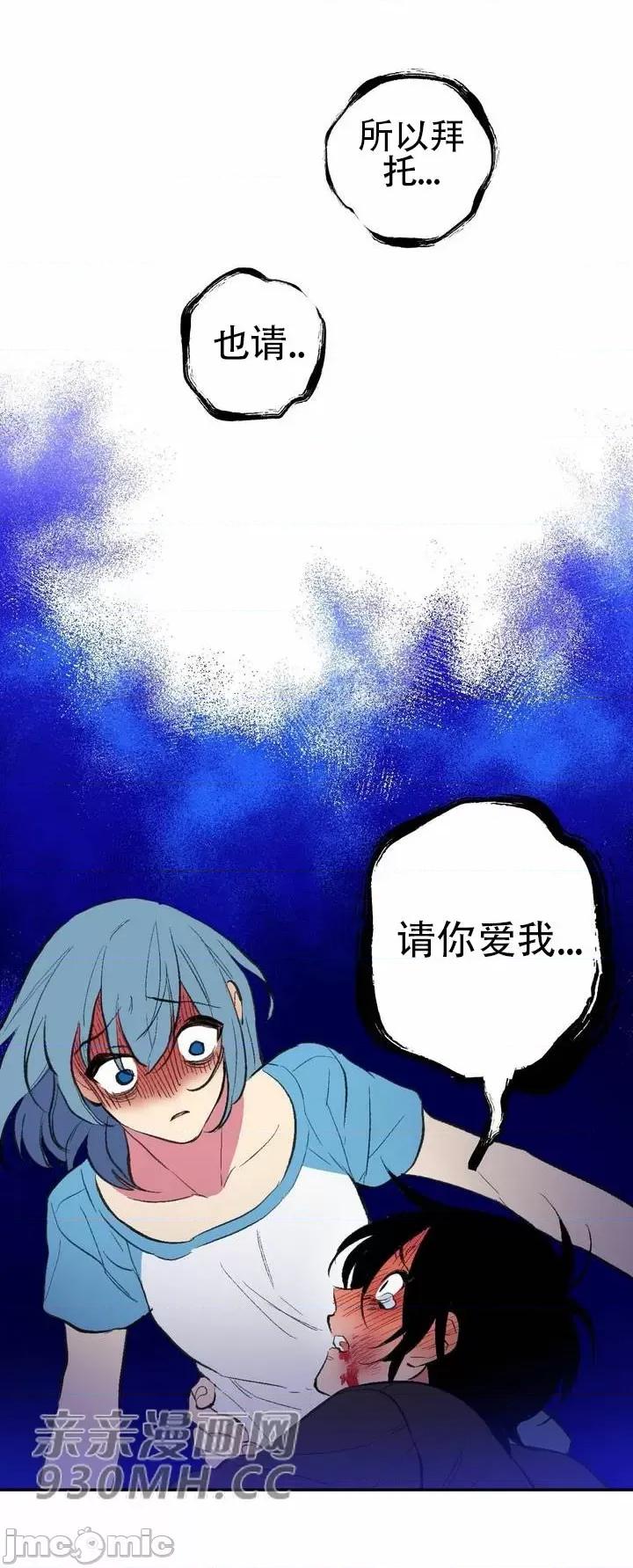 不能说的秘密吖 不能说的秘密吖-第37话 第47页