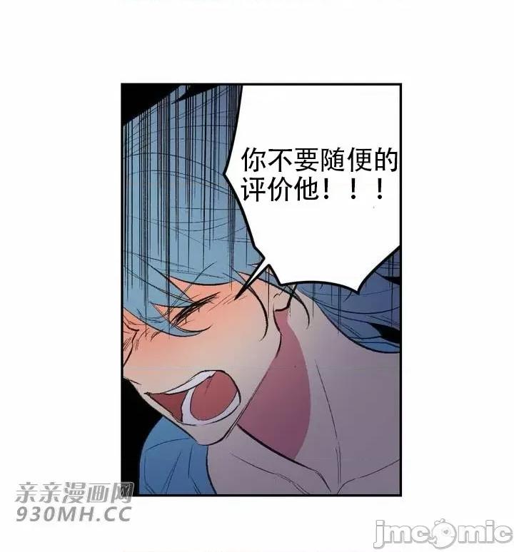 不能说的秘密吖 不能说的秘密吖-第37话 第52页