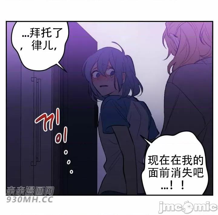 不能说的秘密吖 不能说的秘密吖-第37话 第53页