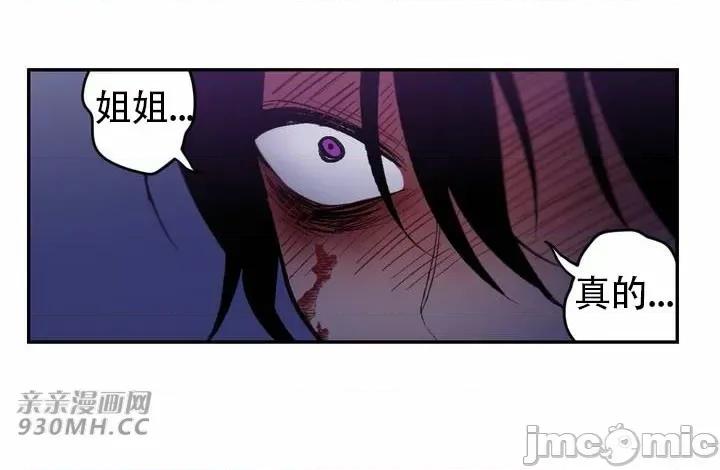 不能说的秘密吖 不能说的秘密吖-第37话 第55页