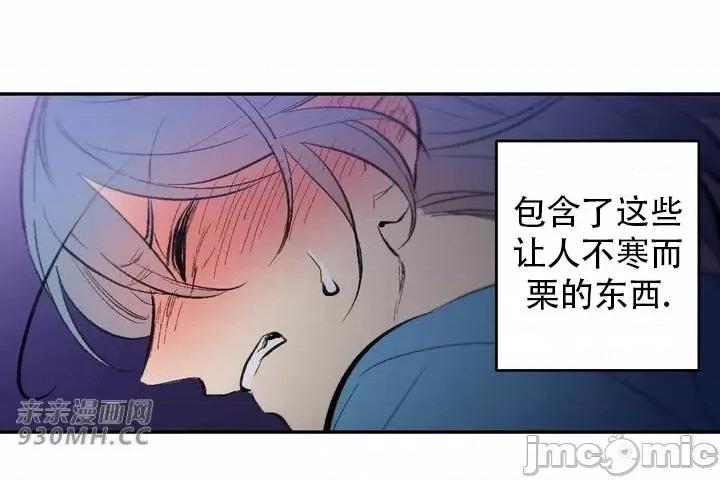 不能说的秘密吖 不能说的秘密吖-第37话 第59页