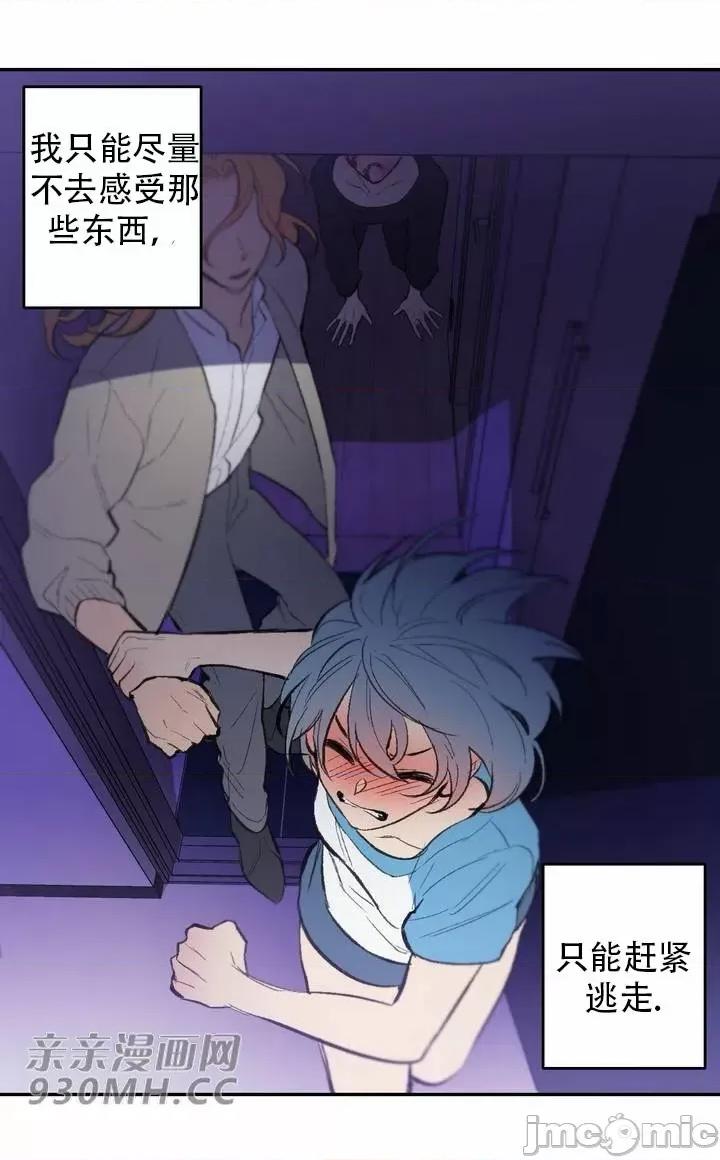 不能说的秘密吖 不能说的秘密吖-第37话 第60页