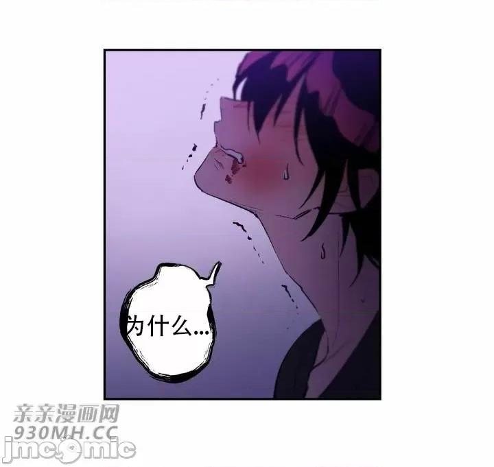 不能说的秘密吖 不能说的秘密吖-第37话 第64页