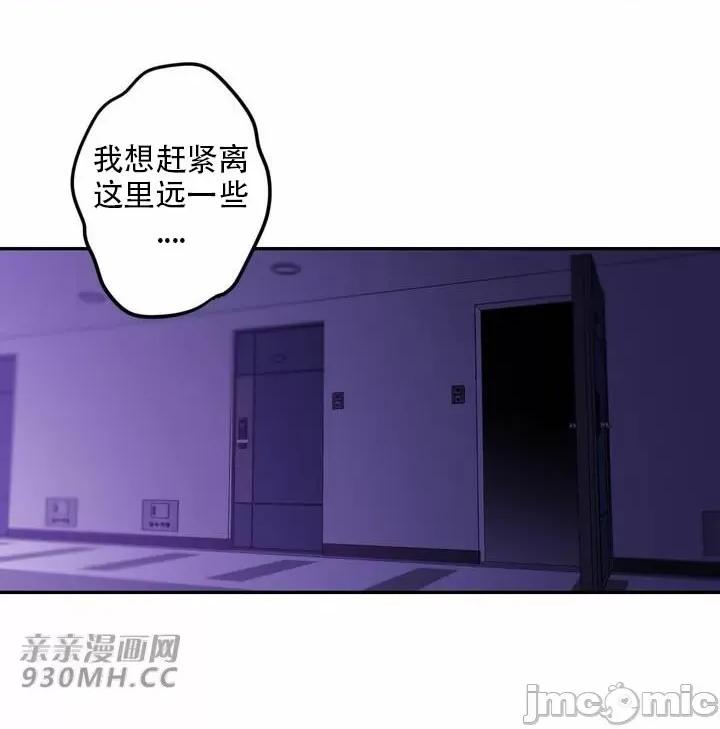 不能说的秘密吖 不能说的秘密吖-第37话 第67页