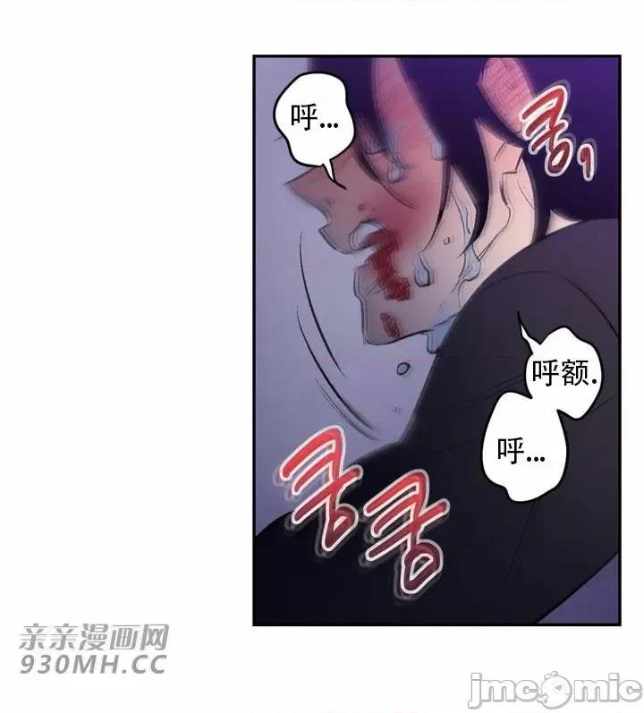 不能说的秘密吖 不能说的秘密吖-第37话 第69页
