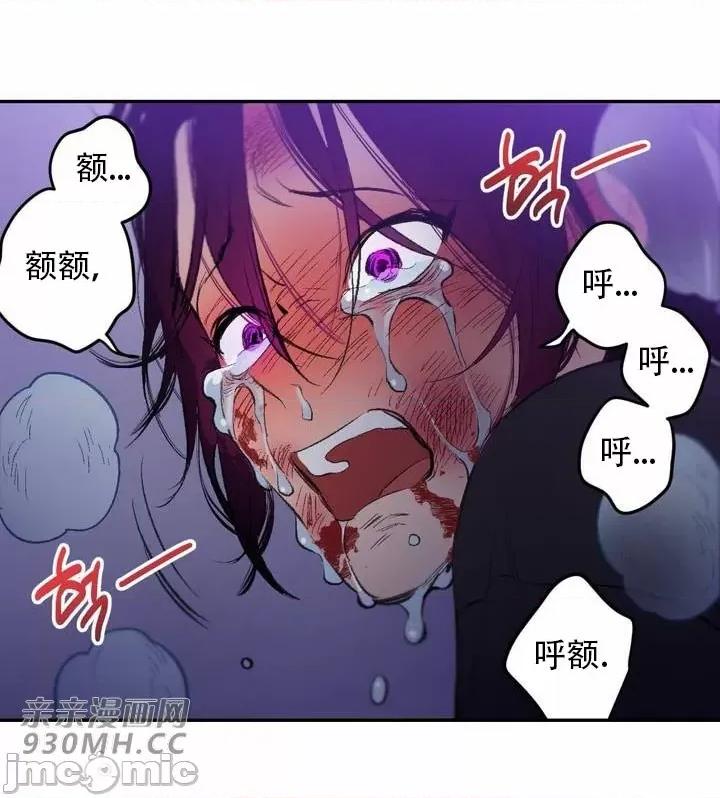 不能说的秘密吖 不能说的秘密吖-第37话 第70页