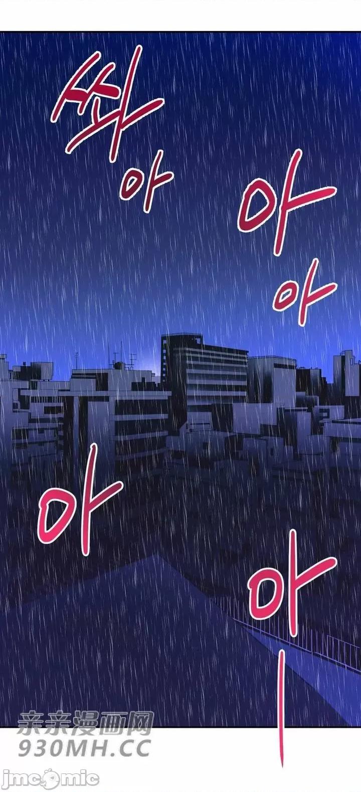 不能说的秘密吖 不能说的秘密吖-第37话 第73页