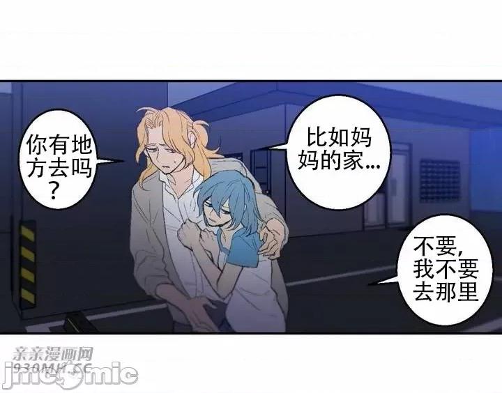 不能说的秘密吖 不能说的秘密吖-第38话 第4页