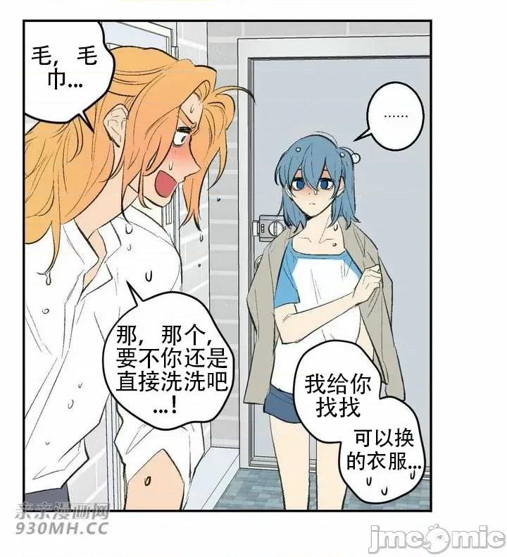 不能说的秘密吖 不能说的秘密吖-第38话 第10页